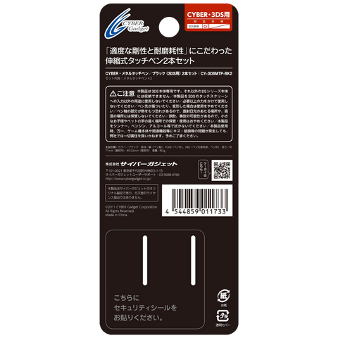 Nintendo 3DS Metal Touch-Pen